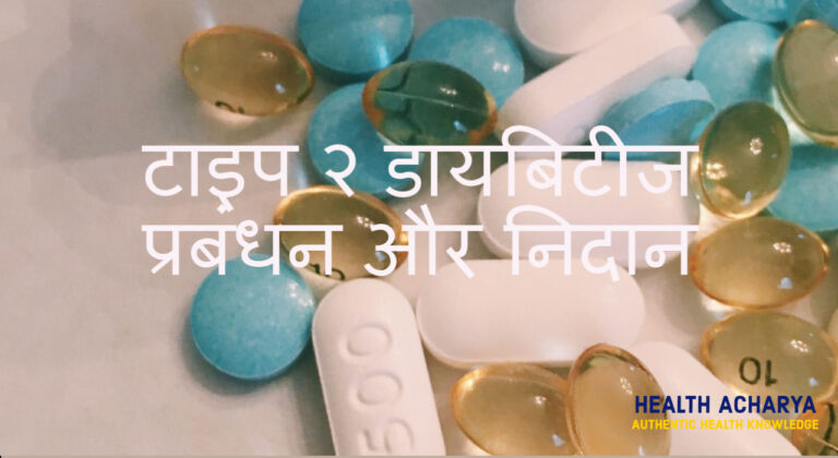 Diabetes, Drugs and Doctors